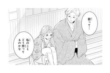 「私のことどう思ってるのかな」幼馴染の本心が知りたくて父に相談【お嬢の愛は俺のもの #26】 画像