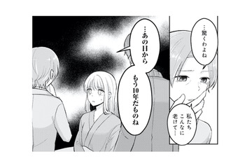 何がどうなってるの…!? 病院で目を覚まし、告げられた衝撃の事実とは？【正しい不倫 #９】 画像