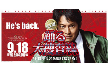 『踊る大捜査線』シリーズ、スペシャルドラマ含めた9作品放送　8月15日から 画像
