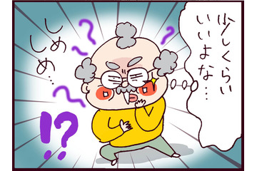 モラハラ夫、育児、実父のケアで大変…さらに事件勃発⁉ 突如現れた叔父の企みとは【なぜ彼女は離婚したのか？ #31】 画像