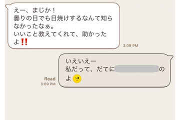 まだ40代なのに…「オバサンくさすぎる」と周囲に哀愁を感じさせる自虐ネタLINE 画像