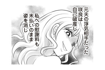 慰謝料未払いのまま姿を消した元夫の浮気相手。一方、新しい仕事は軌道に乗り始めて…【夫は不倫相手と妊活中　略奪の悪魔 #２】 画像