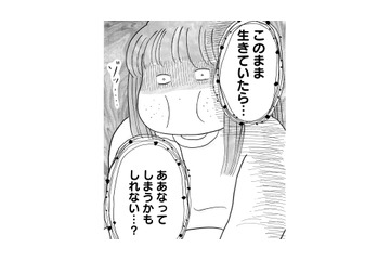 親の言いなり人生にサヨナラ？「このまま生きていたら…」危機感を持った婚活女子の決断【ガラスの靴、はかせます！ #６】 画像