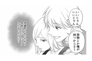 「お前はわがままなJKか！」子連れ外出で大変なのはママだけ…自分のことばかりな夫に絶句【不倫現場録画中 #３】 画像