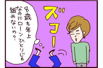 「あこがれのマイホーム」だったはずなのに…この決断が、人生を狂わせることに【なぜ彼女は離婚したのか？ #34】 画像