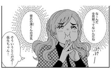 「え、バレた…？」後輩の彼氏を奪う快感に酔いしれるモテ女に最大のピンチ！【クレクレ愛ちゃんはなんでも欲しがる #７】 画像