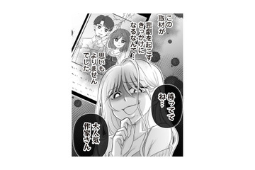 「私を陥れておいて許せない！」逆恨みした元夫の浮気相手が復讐のために動き出す【夫は不倫相手と妊活中　略奪の悪魔 #３】 画像