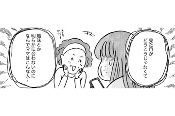 「既成事実を作るのよ！」暴走する母に強烈な不信感…勝手に進むお見合いの行方は？【ガラスの靴、はかせます！ #７】 画像