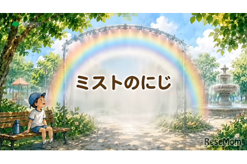 東京都「夏の子供の外遊び」学ぶ動画…アニメーション編公開 画像