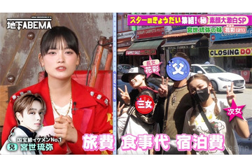 人気アイドル、兄はイケメン若手俳優だった 誕プレはルイ・ヴィトン・“総額60万円”家族6人シンガポール旅行のエピソードも 画像