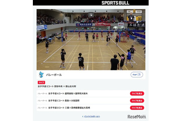 インハイ.tvでライブ配信…全国高校総体2026バレーボール競技開幕 画像