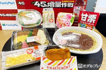 ファミマ、今年2度目の「45％増量作戦」開始 “重量UP”ファミチキからハムサンドまで実物レビュー 画像
