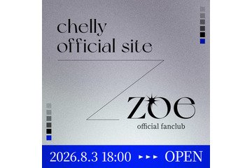 独占コメント到着！chelly、オフィシャルサイト＆ファンクラブがオープン 画像