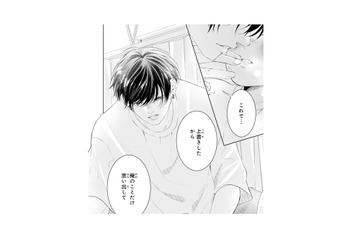 幼馴染の嫉妬があふれ出す!? 「俺のことだけ思い出して」と突然のキス【お嬢の愛は俺のもの #32】 画像