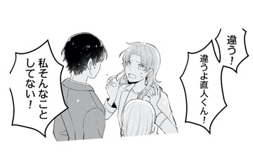 10年前の事故に隠された真実が明らかに。彼が信じるのは…!?【正しい不倫 #15】 画像