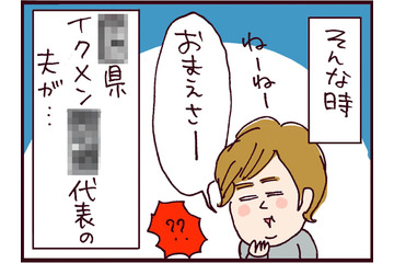 マジ!? 必死に働く私に言い放った、サイテーすぎる夫のマウント発言とは？【なぜ彼女は離婚したのか？ #38】 画像
