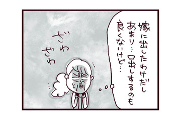 育児しながらトリプルワーク⁉ やつれた娘を心配する母。クズ夫の言い分はというと…【なぜ彼女は離婚したのか？ #37】 画像