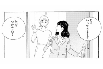 夫を亡くして10年、社会人になった娘とふたり暮らし。今の私の生きがいは…？【キセキノコイ #２】 画像