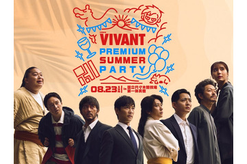 堺雅人・阿部寛、二宮和也ら「VIVANT」一夜限りの特別イベント出演者11人解禁 画像