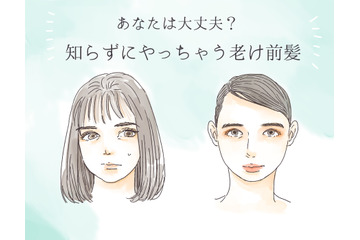 「あれっ、一気に老けたんじゃない？」40代がやっちゃダメな老け見え前髪 画像