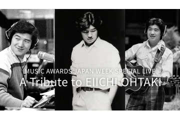 藤井フミヤ・トータス松本ら出演「MUSIC AWARDS JAPAN WEEK」人気2公演、Leminoで配信決定 画像