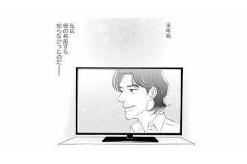 「この子、かっこよくない？」娘が指さした俳優。半年前の私は、名前すら知らなかった【キセキノコイ #５】 画像