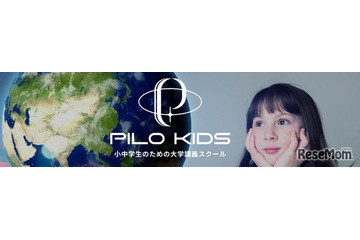 【夏休み2026】村山斉氏が公開講義、小中学生のための大学講義スクール9月開校 画像
