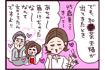 29歳年上との不倫がスタート。仕事と育児の合間を縫って逢瀬を重ねる私の変化に、夫は？【なぜ彼女は離婚したのか？ #43】 画像