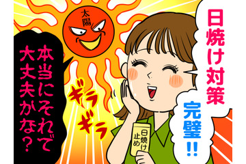日焼け止めを「直前に塗る」は効果半減！？ レジャー前に知っておきたい【紫外線対策】の落とし穴＜40代の夏肌対策＞ 画像
