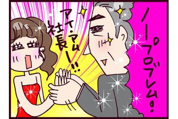 子どものために我慢していたけど…不倫相手に「離婚したら生活はすべて守る」と言われ【なぜ彼女は離婚したのか？ #46】 画像