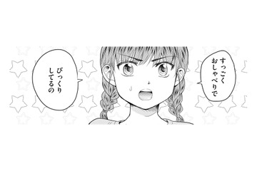 「それホント？」強面なおばあちゃんの“意外な弱点”を近所の小学生男子がぶっちゃけ！【祖母と孫娘のブルース #３】 画像