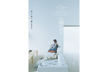 黒木華主演「日曜のあと」公開決定 加藤拓也監督最新作で夫婦の最も身近で複雑な人間関係描く 画像