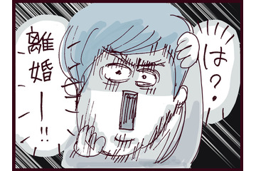 「離婚してほしい」ようやく切り出し、これで前に進めると思いきや…夫の意外な反応は？【なぜ彼女は離婚したのか？ #47】 画像