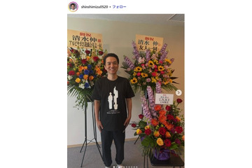 “Nクールおじさん”清水伸、結婚を発表 お相手の女優と2ショットで報告「変わらず見守っていただけたら嬉しい」 画像