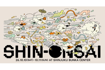 『SHIN-ONSAI 2026』全25組が出揃う　ZAZEN BOYS、石橋英子、前野健太ら8組追加 画像