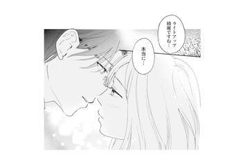 イルミネーションの下で、近づくふたりの距離。そしてついにキス…!?【この恋、ホンモノに編むには #20】 画像