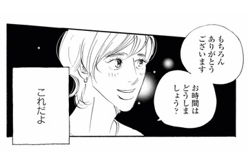 店主の笑顔に常連は虜!? 美味しいだけじゃない定食屋の魅力とは？【キセキノコイ #11】 画像