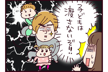 離婚から3年、親権を奪った夫からの「普通じゃありえない提案」とは？【なぜ彼女は離婚したのか？ #50】 画像