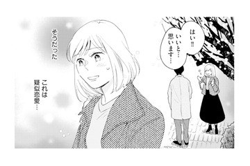 キスも小説執筆のため？ 疑似恋愛だと言い聞かせるけれど…【この恋、ホンモノに編むには #21】 画像