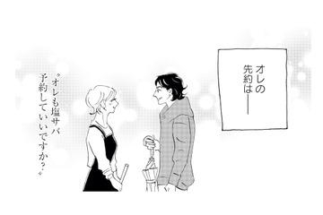 頭の中はあのお店のことばかり…！今日も仕事終わりは彼女の元へ【キセキノコイ #13】 画像
