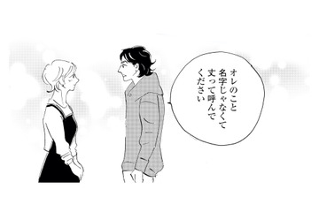 定食屋の常連客になったイケメン俳優。店主とは名前で呼び合う関係に【キセキノコイ #14】 画像