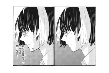 もうこんな人生は終わりにしたい…。私を傷つけて笑う男を「絶対に許さない」【あなたは私を喜ばせる #１】 画像