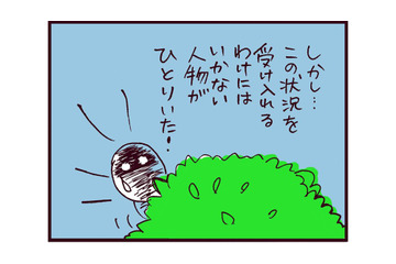 「ちょっと待った！」復縁を迫る元夫の前に立ちはだかったのは…【なぜ彼女は離婚したのか？ #52】 画像
