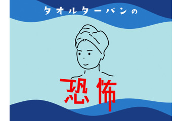 髪が「うねる」原因は、お風呂上がりの習慣にあった！？　知らずに10年続けると…（前編） 画像