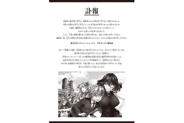漫画家・梅津葉子さん、脳梗塞で死去「金装のヴェルメイユ」は連載終了に 画像
