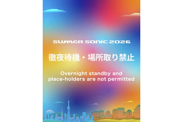 「サマソニ2026」深夜待機・場所取り等の禁止呼びかけ 深刻なルール違反には「入場券を無効とさせていただく場合も」【全文】 画像