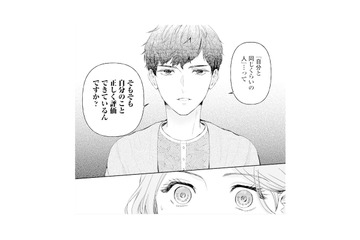 合コンで出会った年下男性の言葉がグサリ…。婚活中の34歳女性に放たれた厳しいひと言【ピリ婚 #２】 画像