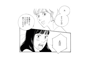 「彼、今日また来てくれたよ」イケメン俳優の再来店に娘は大興奮！【キセキノコイ #15】 画像