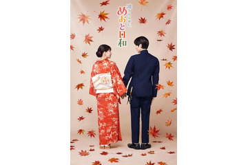 第1子出産の山本舞香「めおと日和」出演辞退へ 芙美子役は新キャストが担当「子どもとの時間を大切にしたいという思いから」【コメント】 画像