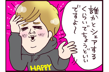 男のプライドってもんはないわけ？元夫がすんなり快諾したシュールすぎる展開に開いた口が塞がらない【なぜ彼女は離婚したのか？ #54】 画像